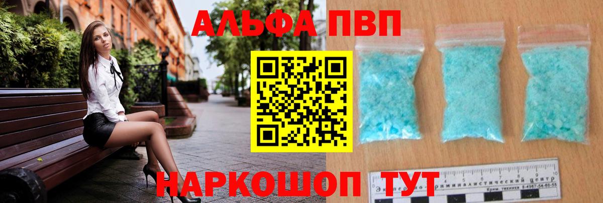 APVP крисы CK Муравленко