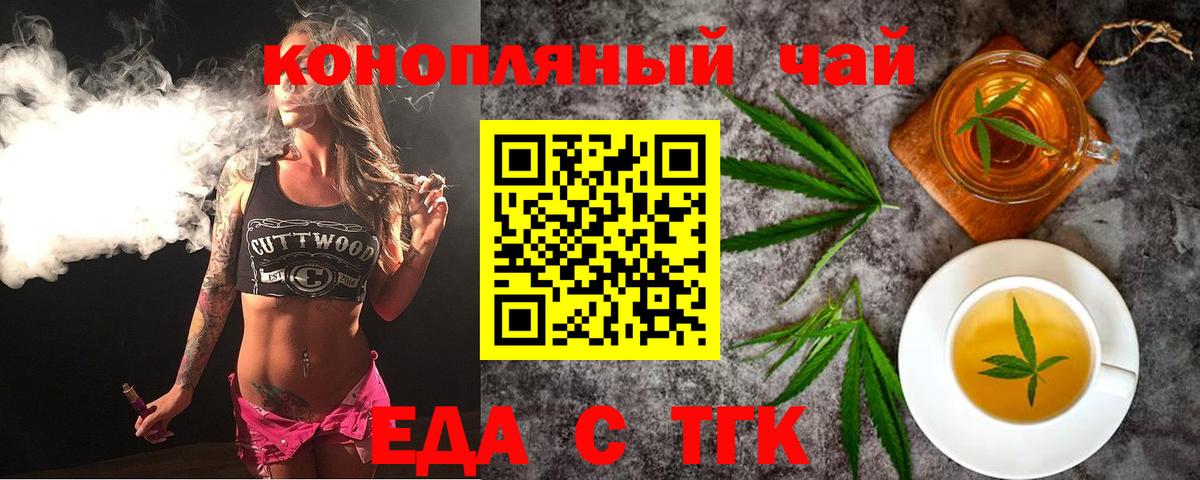 Cannafood марихуана  Вход с VPN  Муравленко 