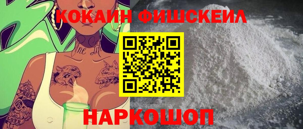 Кокаин VHQ  Вход с VPN  Муравленко  КОКАИН  Кокаин 99% 