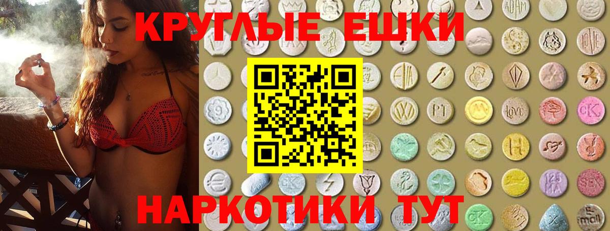Экстази mix  Вход с VPN  Экстази  ЭКСТАЗИ круглые  Муравленко 