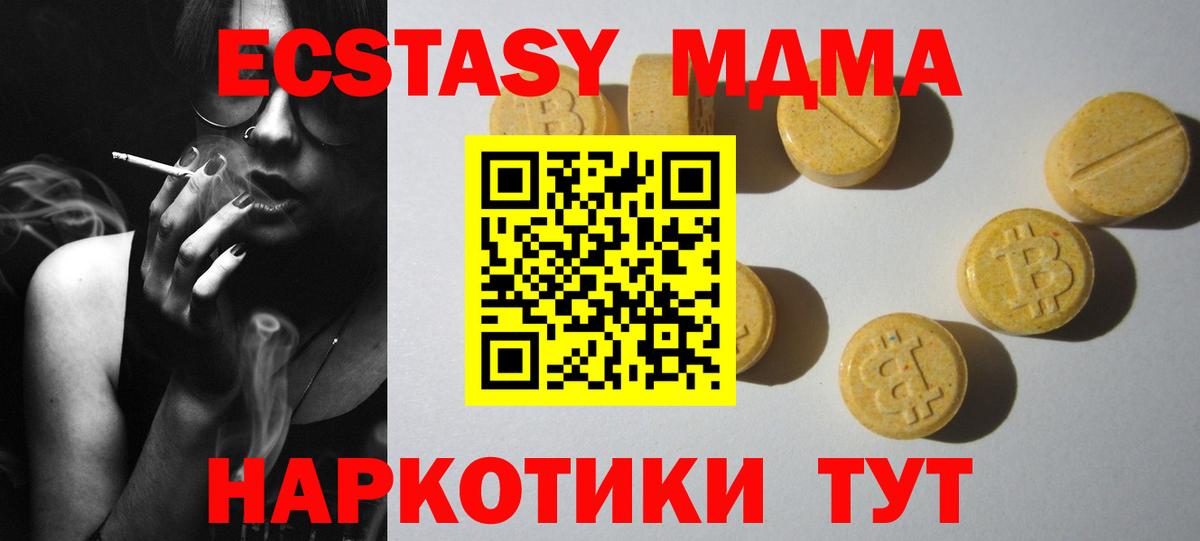 Экстази DUBAI Муравленко