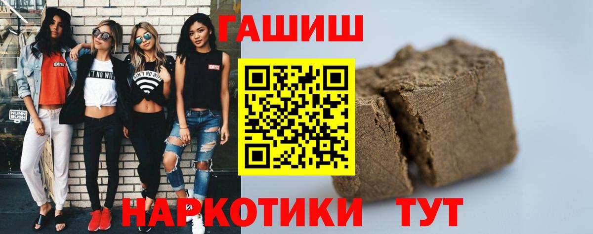 ГАШ гашик  Вход с VPN  цены наркотик  ГАШИШ ice o lator  Муравленко 