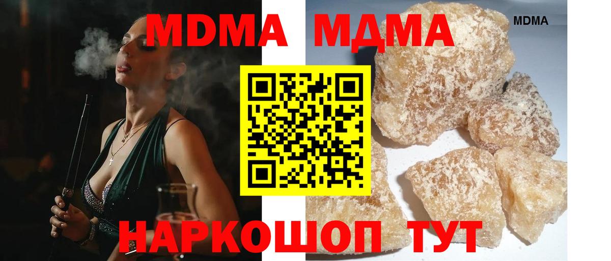 MDMA crystal Муравленко