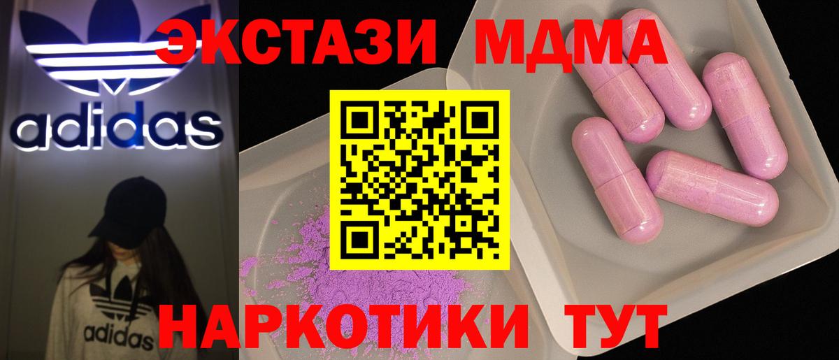 МДМА кристаллы  Вход с VPN  Муравленко  МДМА  MDMA кристаллы 