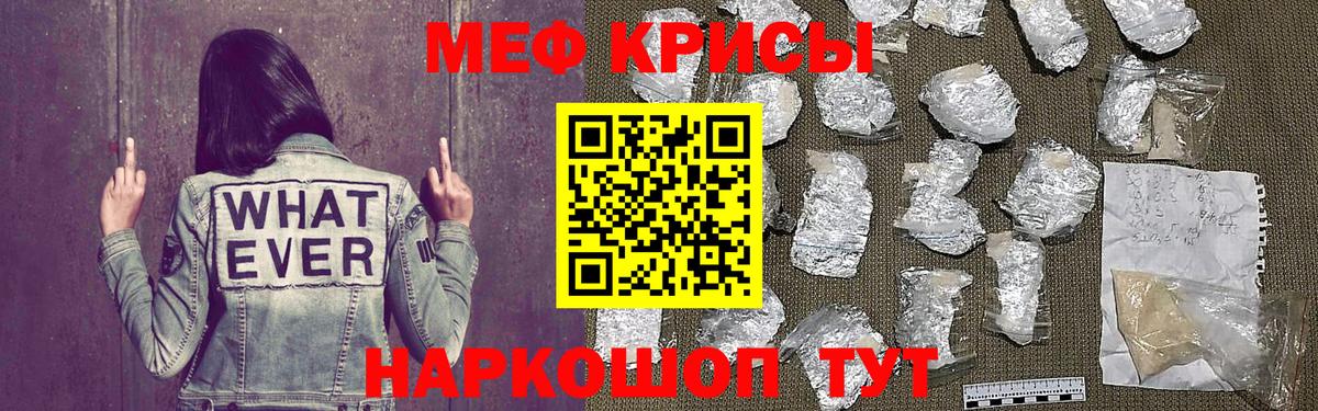 МЕФ кристаллы  Меф  Муравленко  Вход с VPN  МЕФ mephedrone  Меф 
