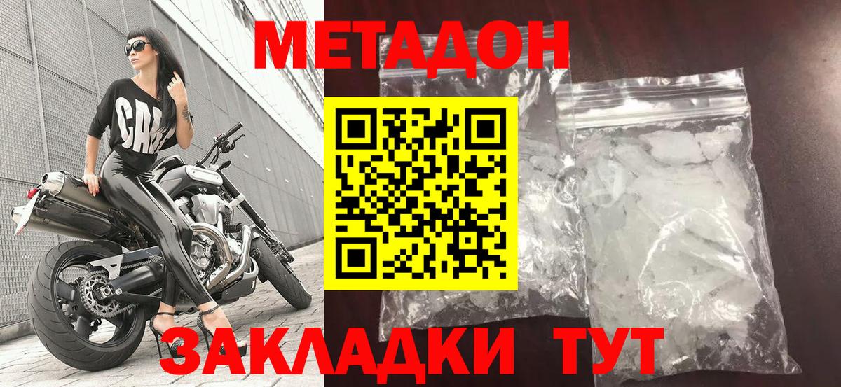 МЕТАДОН VHQ  Вход с VPN  нарко площадка формула  Муравленко 