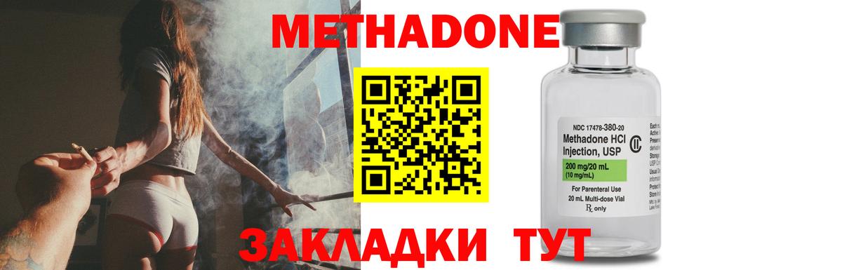 Метадон белоснежный Муравленко