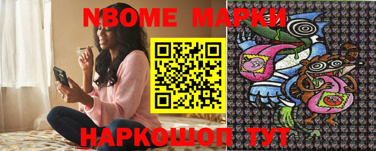Наркотические марки 1,8мг  Марки 25I-NBOMe  Муравленко  Наркотические марки 1,8мг  Вход с VPN 