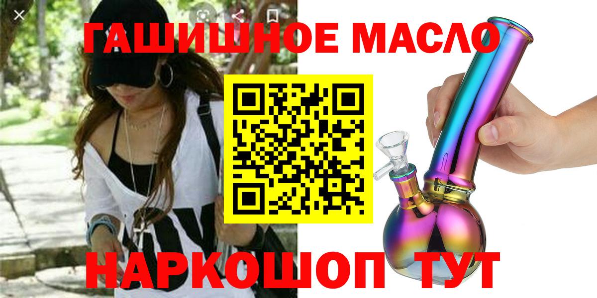 Муравленко  ТГК концентрат  Вход с VPN  ТГК THC oil 