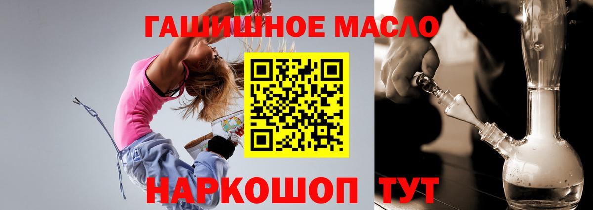 Дистиллят ТГК гашишное масло Муравленко